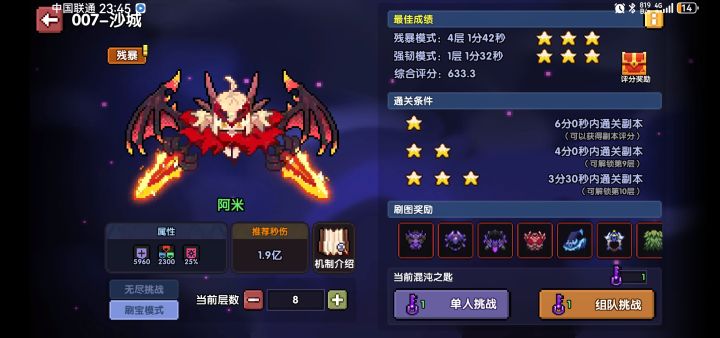 战士007沙城两个隐藏关卡截图