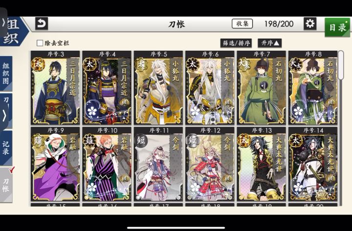 好耶！普刀全刀帐了！截图