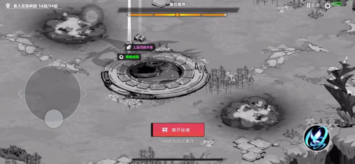 打死 boss 以后被毒死了,复活都复活不了?直接就让退出副本?截图