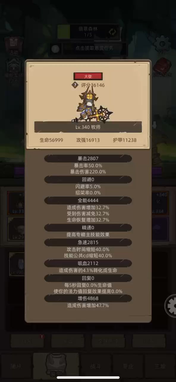 0氪微氪 暗牧 版本最优解 致命雕文不卡手截图