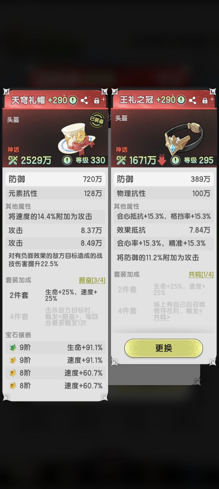 洗练之王截图