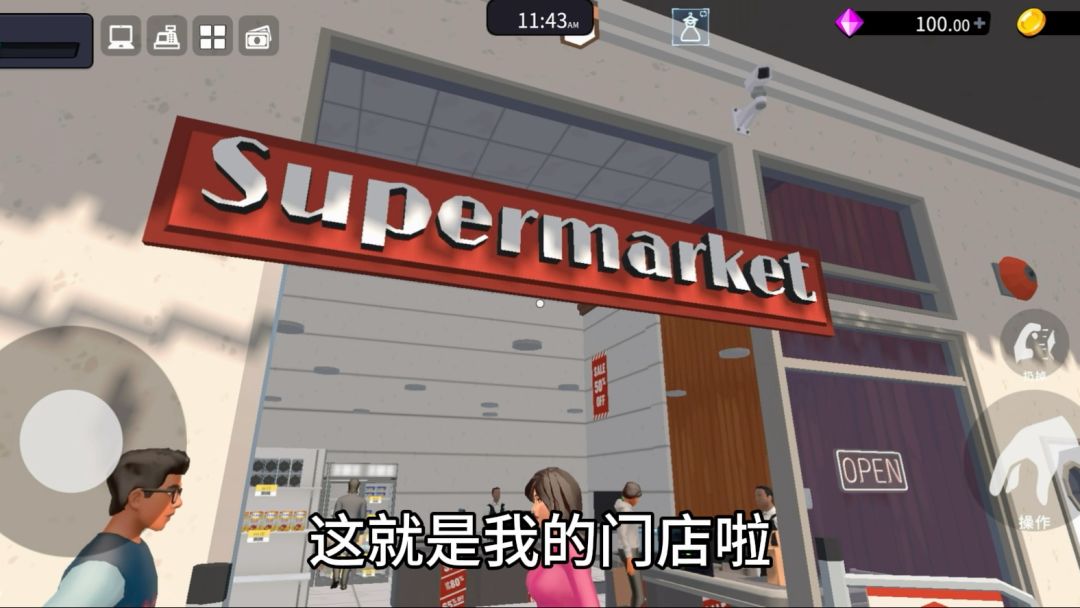 超市老板一天vlog截图
