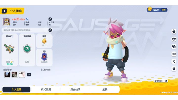 大家觉得这个账号怎么样截图