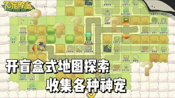 收集神宠+肉鸽策略,随机地图=开盲盒,600+技能随便搭!截图