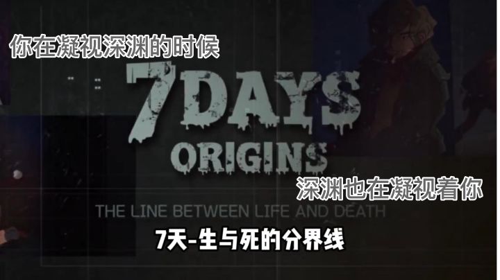 #新游观察局#文字游戏果然更能让人记忆犹新截图