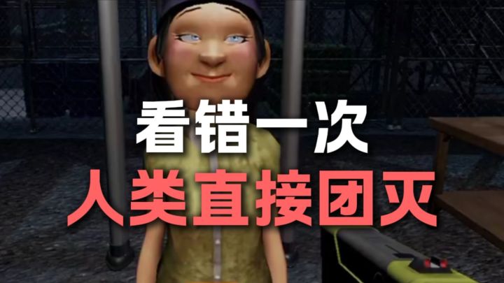 谁是感染者？截图