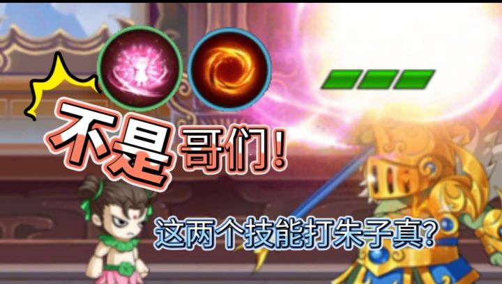 【造梦无双】2025.6.9玲珑宝塔 模式二 绿藕攻略截图