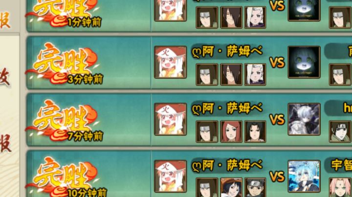 速刷周胜截图