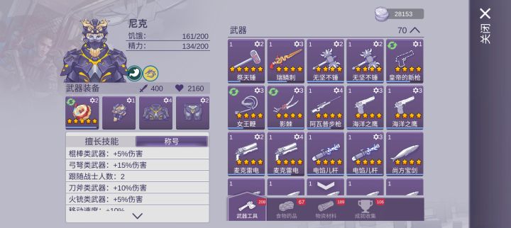 战鼓+龙炎套,刷日常的神截图