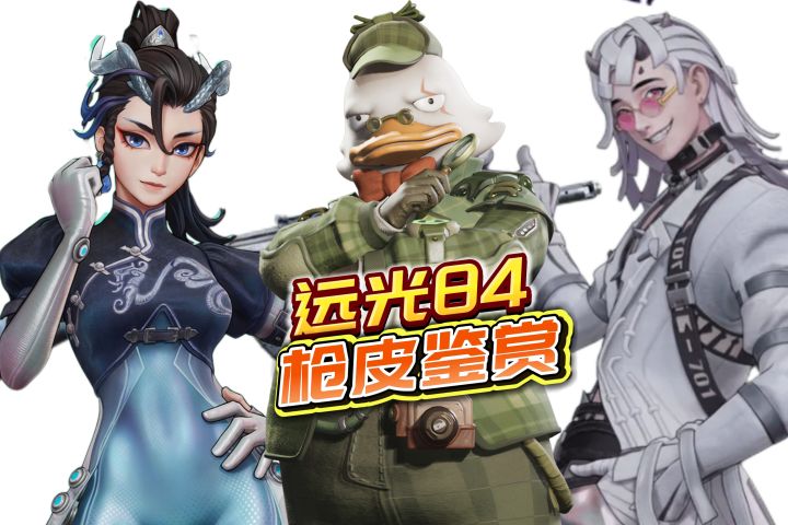 远光84枪皮鉴赏,还不错呀!截图