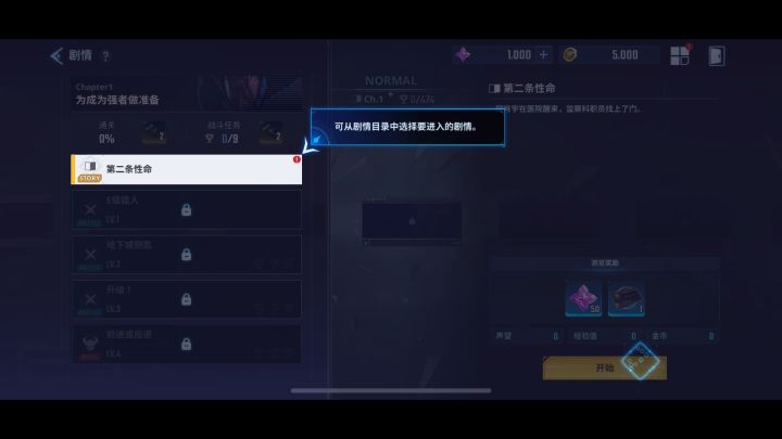 实机战斗画面(可自动战斗)截图