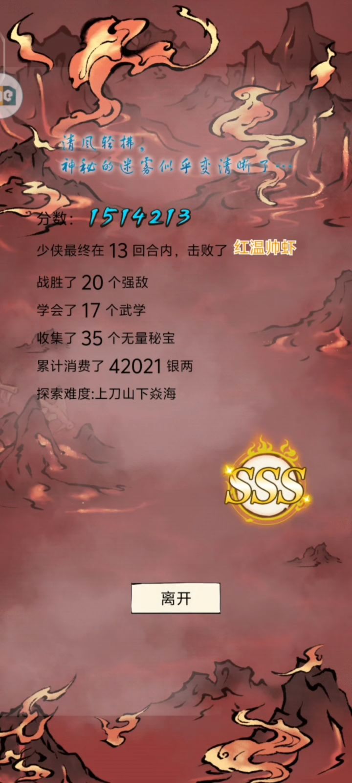 400+臂力八卦十象，血条蹦迪术，轻松150W！截图