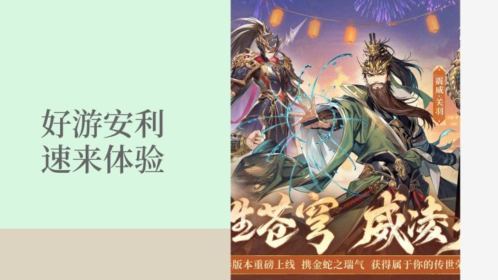 当反派吕布,享快乐人生截图