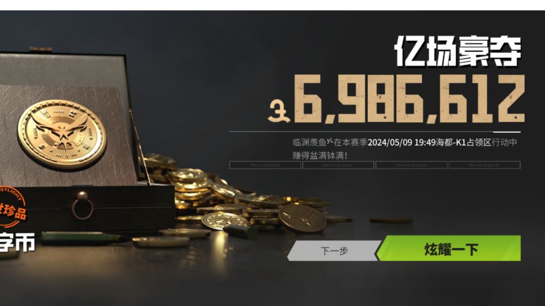 ＃萤火百万出金挑战＃海都六百万出金图➕快速跑刀视频教程截图