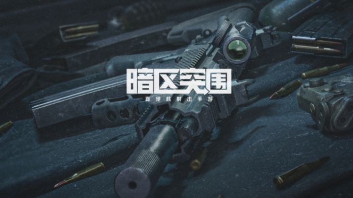 暗区突围:作者在家闲得蛋疼,简介你们自己想截图