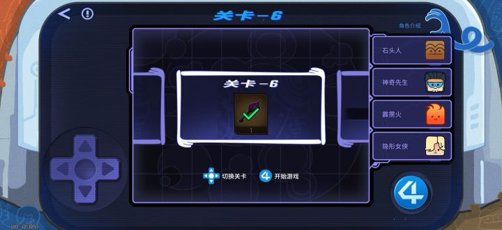 推箱子第六关最佳解法截图