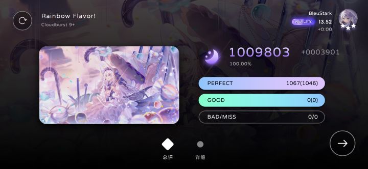 Rainbow Flavor! CB9+ AP截图