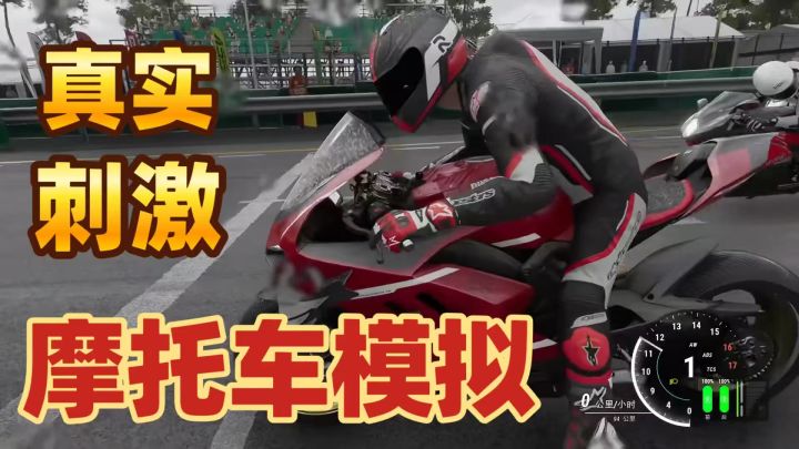 【猛男专属】鬼火少年模拟器，真实摩托驾驶！截图