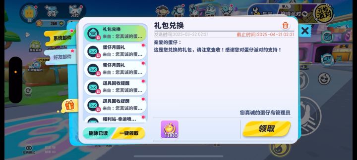 打卡活动截图