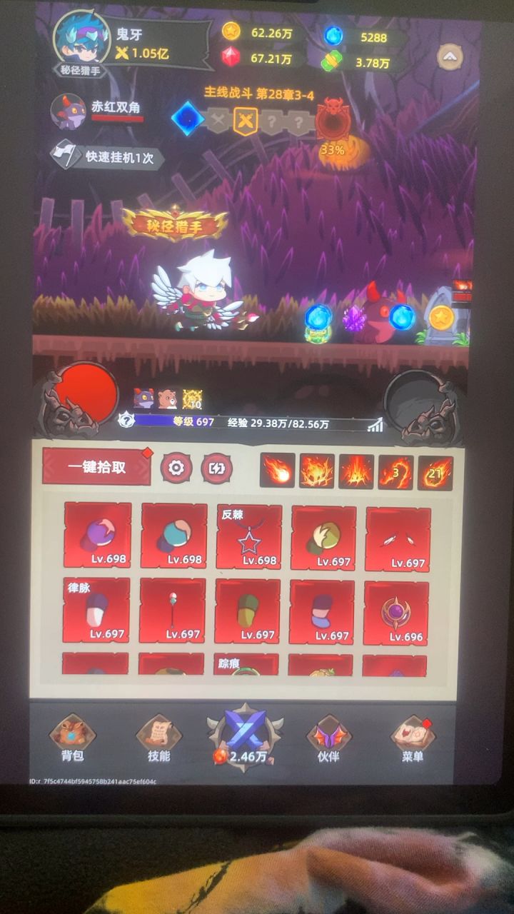 游戏第三天体验和心得截图