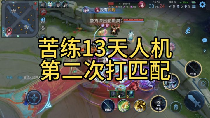 打了13天人机模式,上官婉儿第二次打匹配截图