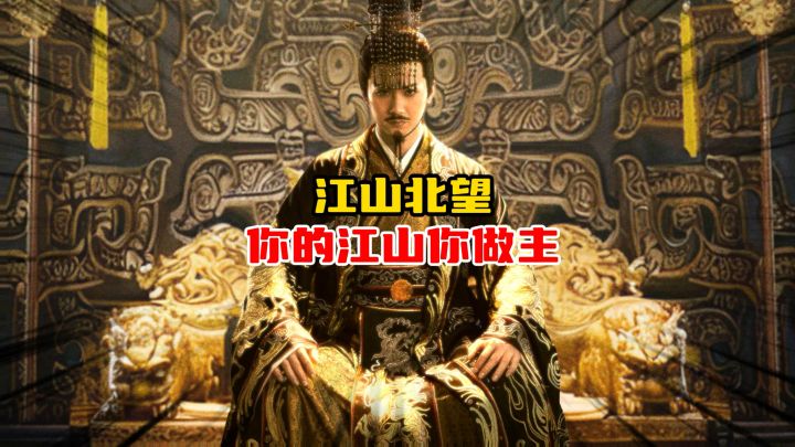 开局当皇帝,结局你说了算截图