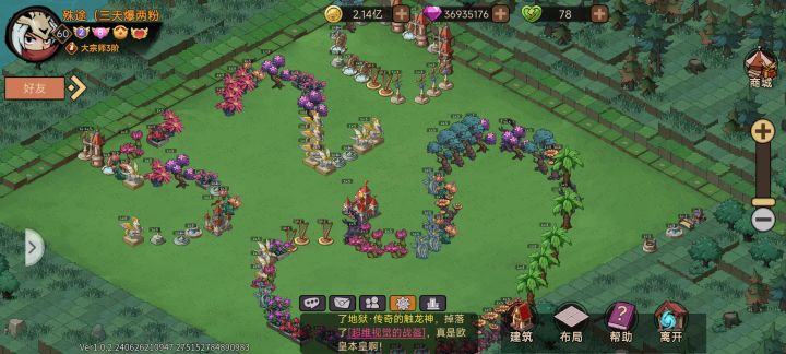 2024非常值得玩的一款游戏截图