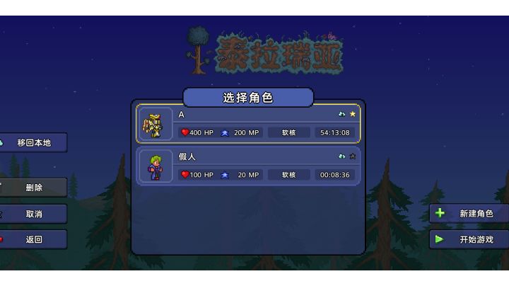 挑战成功截图