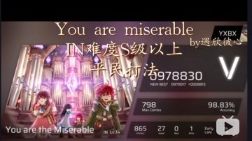 【Phigros】 You are the Miserable IN难度平民S级以上打法教学