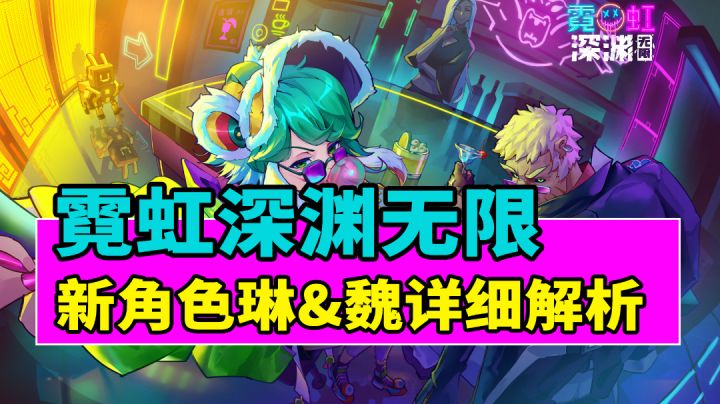 酷酷的肉鸽手游!新角色琳和魏强势登场~截图