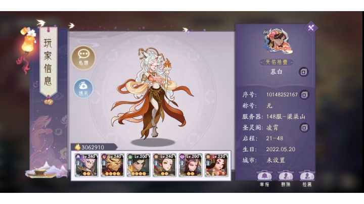 朱雀240毕方230鸾220,+2个180vs祝融穷奇玄女240腾蛇220截图