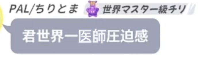 我们医生是这样的截图