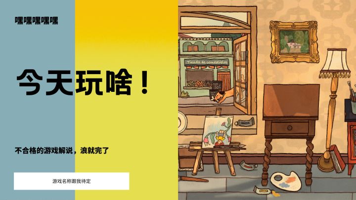 美妙的中世纪悬疑游戏，就在现在截图