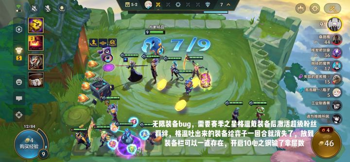 无限装备bug强音对决!!!!截图