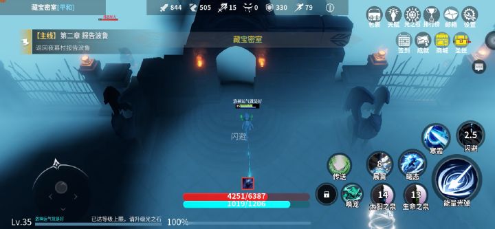35级之后 源明境偷箱子截图