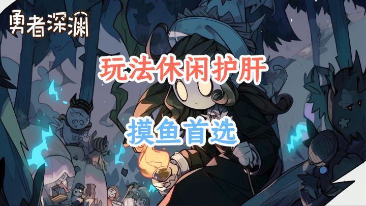 单机养成挂机游戏,玩法休闲摸鱼必备!截图