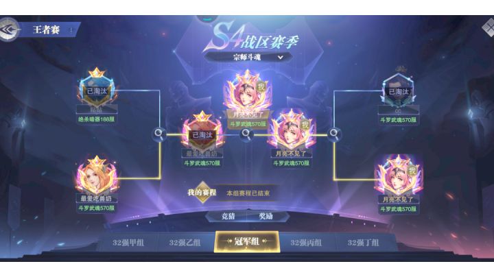王者赛精彩回放截图