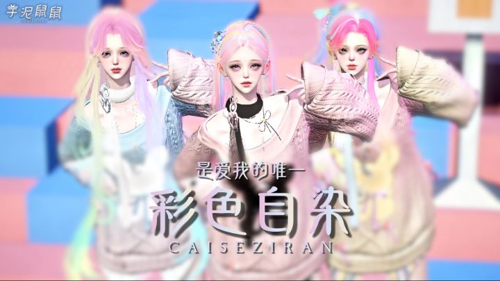 彩色自染头的快乐谁试谁知道!截图