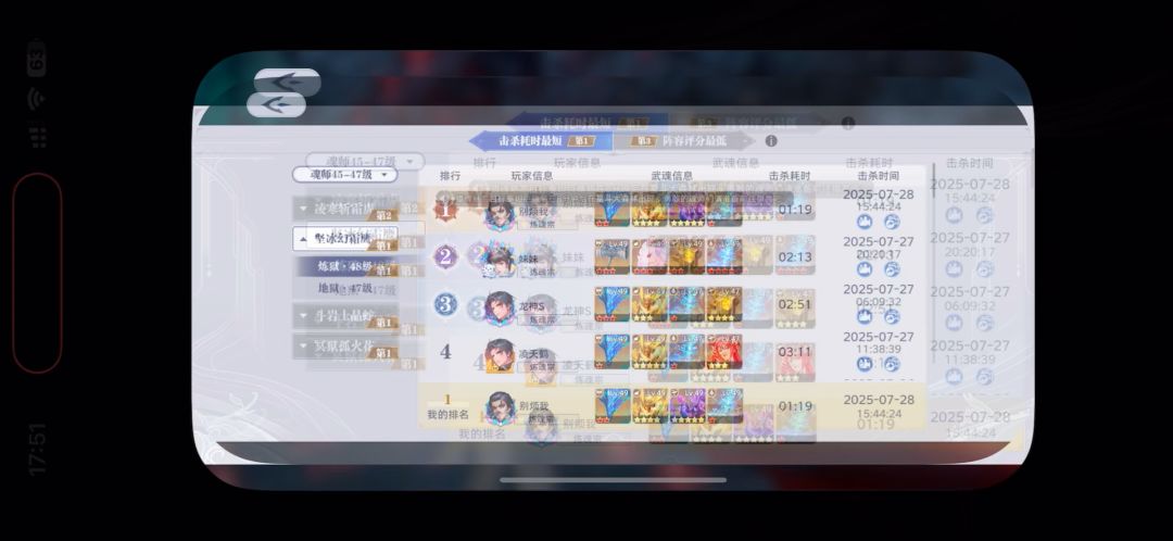 红二蓝龙炼狱蓝鹰79秒速通截图