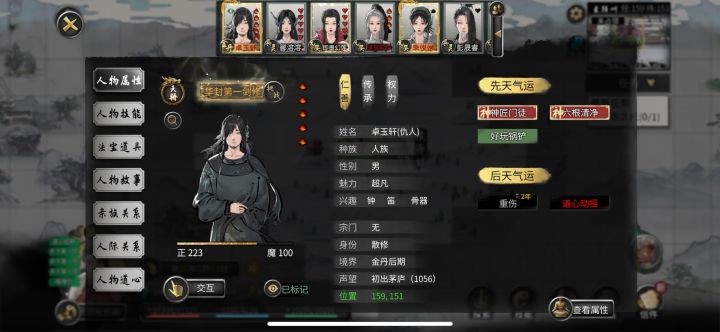 离大谱啊,这游戏还有爆种机制的吗我一个羽化被一个金丹一拳秒了截图