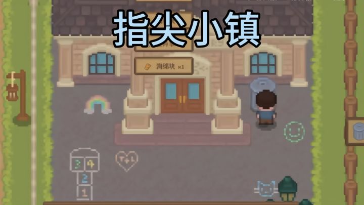 农场经营❗️ 指尖小镇截图
