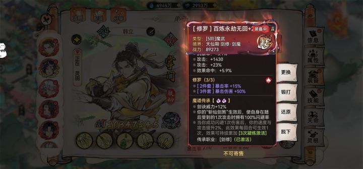 锁妖塔3660,参考LOVE~over大佬的书生阵容截图