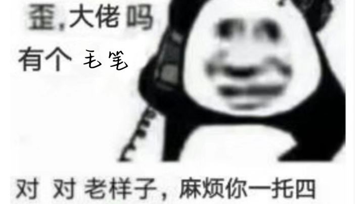 毛笔四大 青春爆炸截图