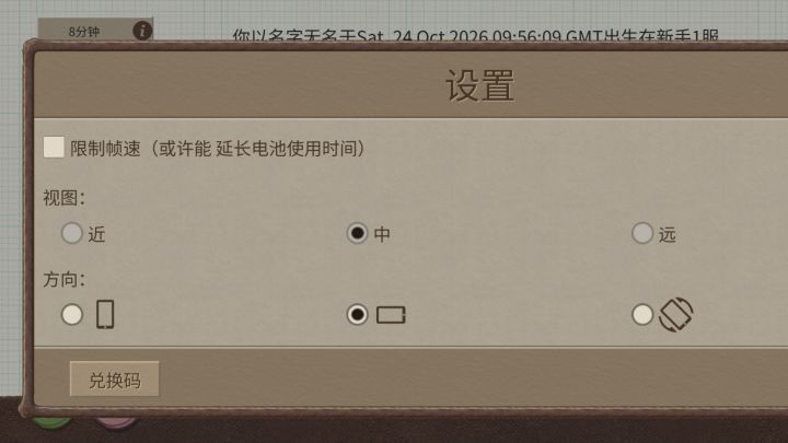 这远近怎么搞啊截图