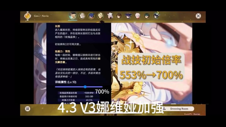 4.3V3娜维娅加强截图