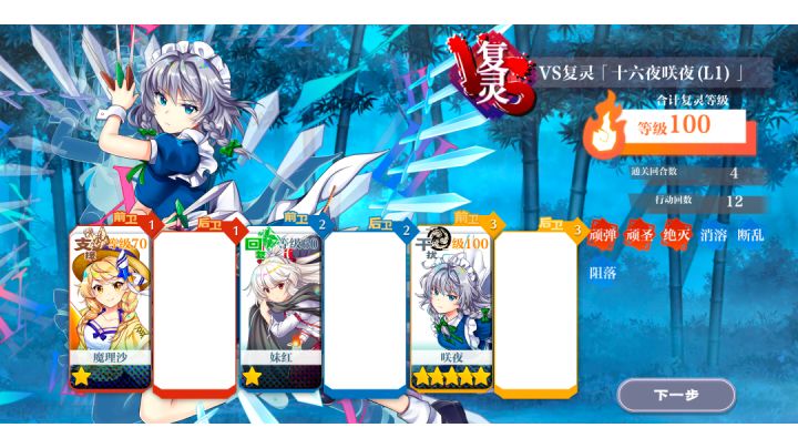 mv妹红复灵塔22c4-5t截图