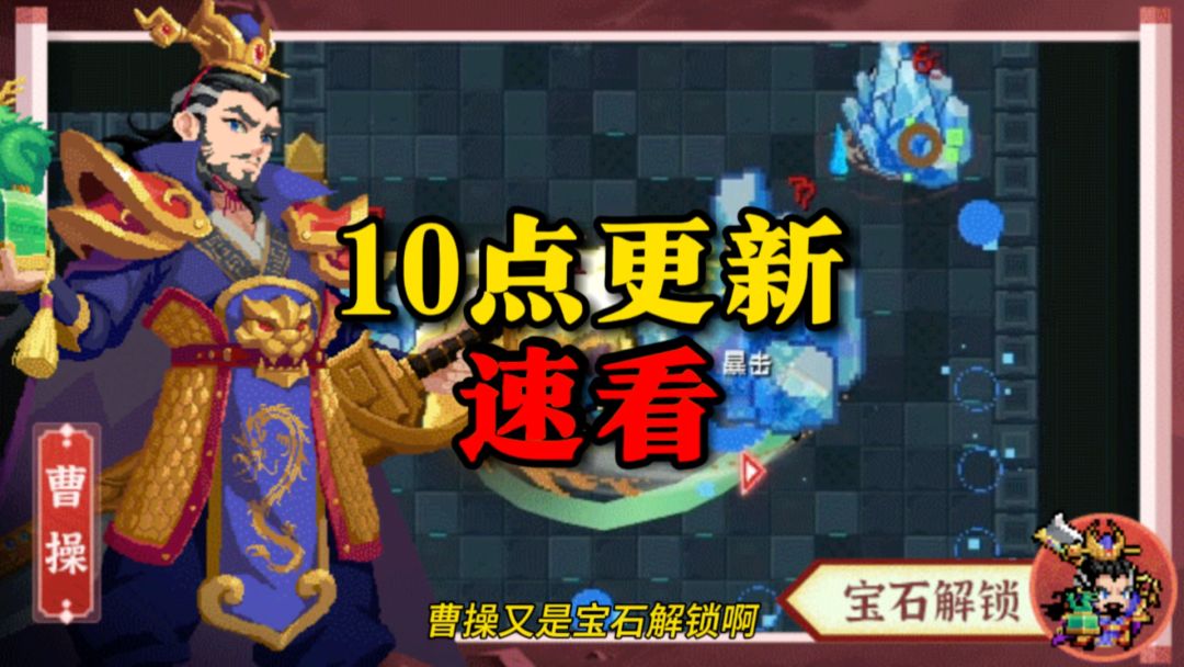 元气骑士：10点版本更新，新boss一号机登场！联机？新角色新皮肤截图