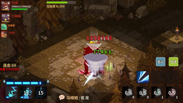 琉德:我的大刀早已饥渴难耐!截图