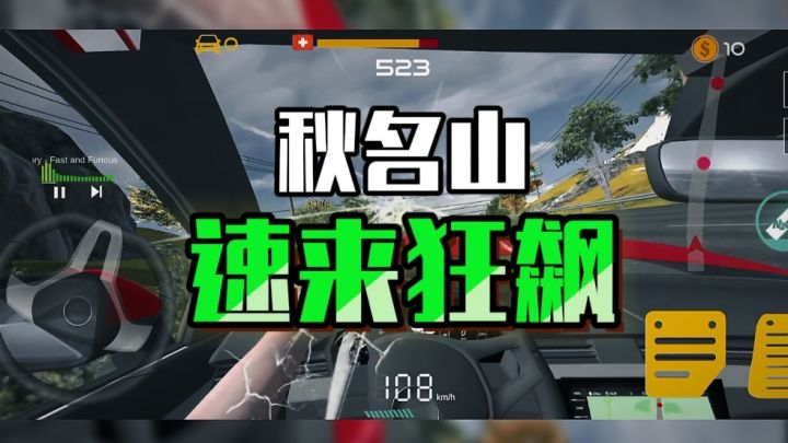 这是一款非常飙车,非常爽的游戏…截图
