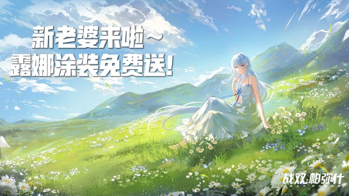 战双玩家吃这么好?六周年送涂装还有新机体?!截图